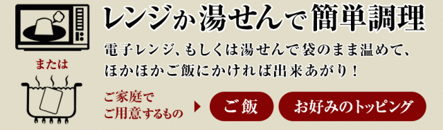 レンジか湯せん