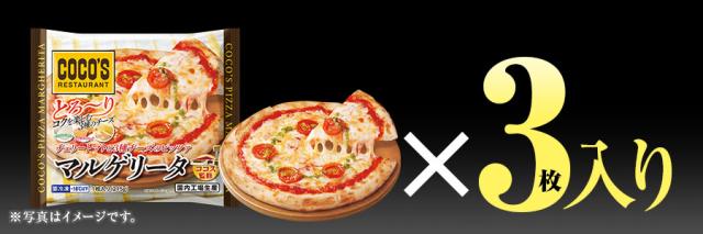 入数:マルゲリータ