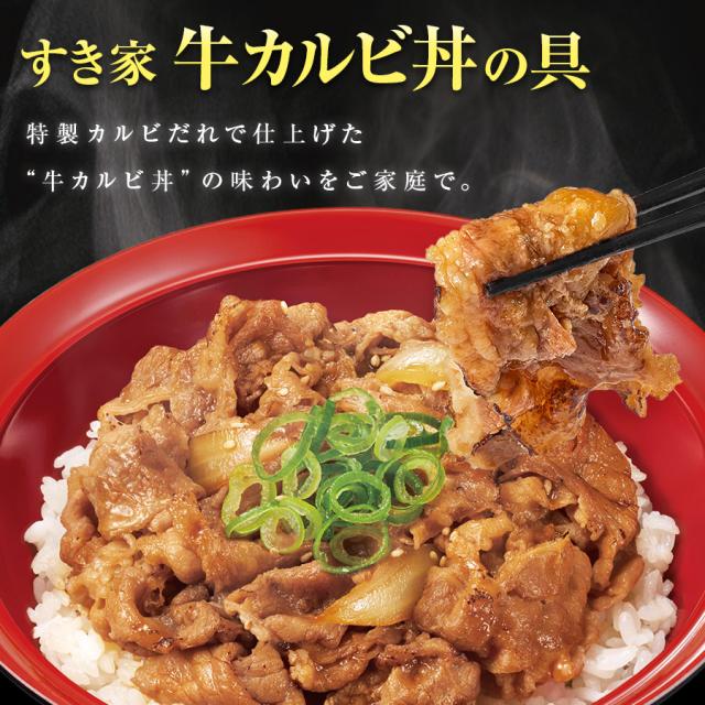 すき家・なか卯 牛×牛カルビ×親子セット 牛カルビ丼