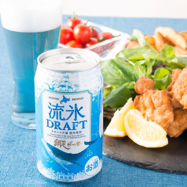 網走ビール 8本 セット 国産 北海道 流氷ドラフト 発泡酒 青い