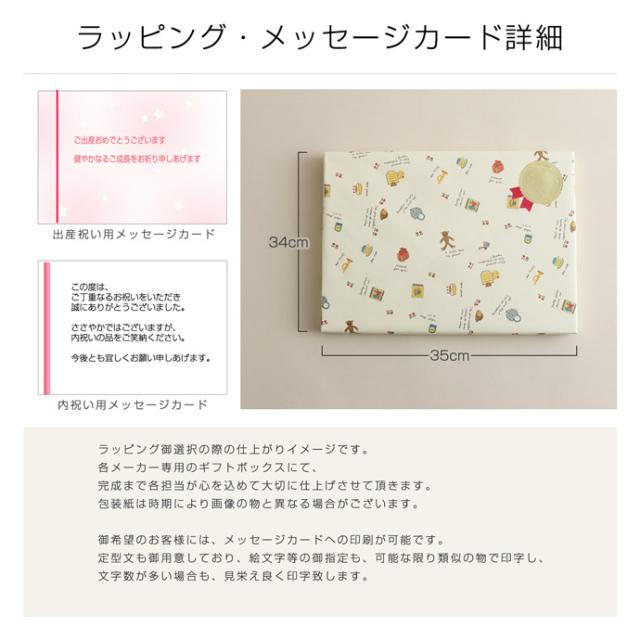 無料ラッピング・メッセージカード