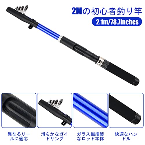 釣りセット 2本 2.1M 釣り竿セット 初心者 ロッド リールセット フィッシング 海釣りセット コンパクトロッド 投げ釣り 入門セット スピニングリール 携帯便利 ルアーセット付き 収納バッグ付き