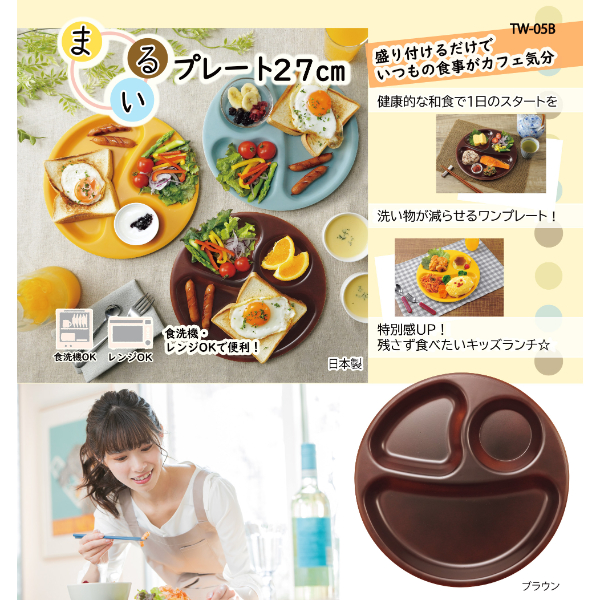 新品 昭和レトロ モダン 10枚SET ランチプレート 業務用 ワンプレート レトロモーダ ランチプレート – TAKENAKA ONLINE SHOP