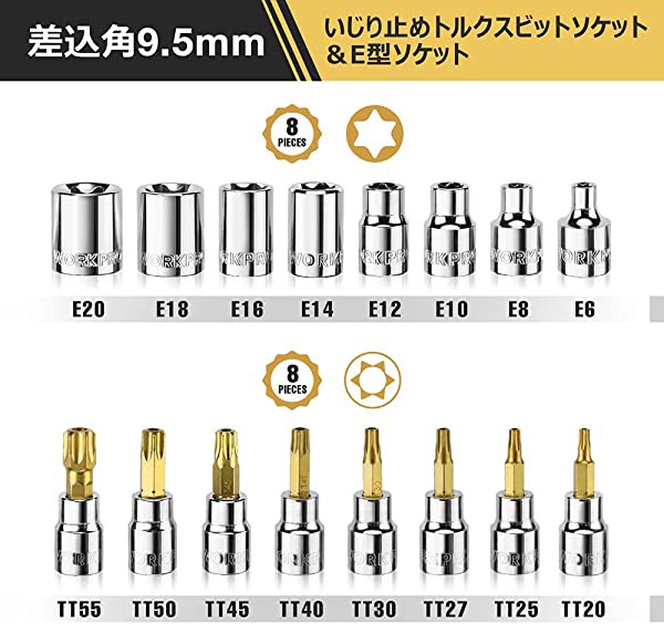 トルクスビット ソケットセット 差込角9.5mm(3 8') E型 T型トルクス