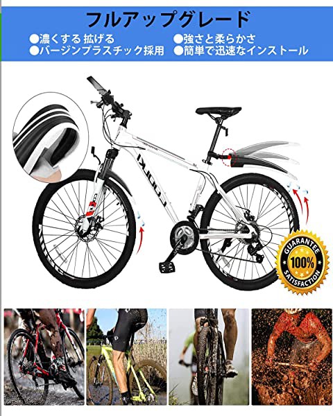 自転車 フェンダー セット クロスマッドガード リアフェンダー マッドガード - サイクル 泥除け 前後セット 汎用 角度調整可能 簡単取りの通販はau  PAY マーケット - ロールショップ | au PAY マーケット－通販サイト