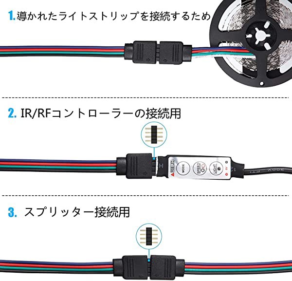 ledテープライト オファー 4pin