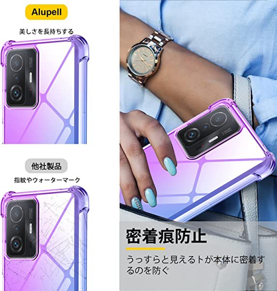Xiaomi 11T Pro グラデーションカラー 本体