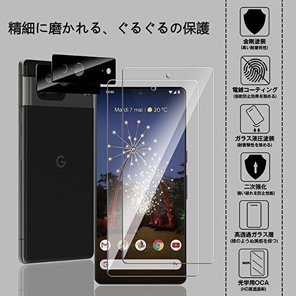 2+2枚入りgoogle pixel7 ガラスフィルム【２枚入り】＋ カメラフィルム