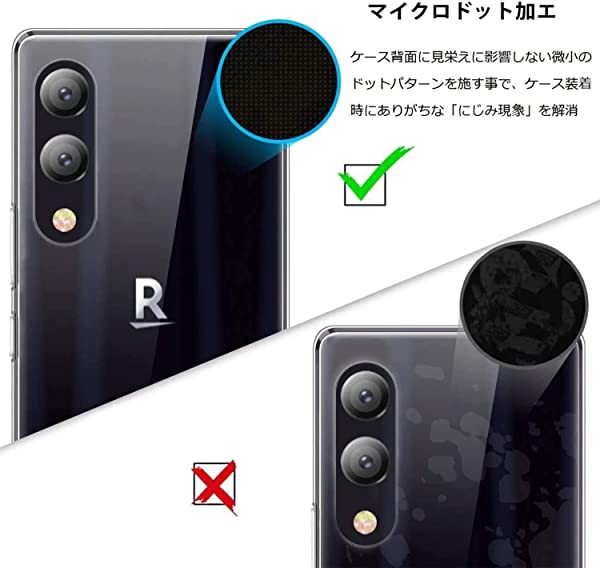 Rakuten Hand 5G P780/P710用の ケース クリア 超薄型 楽天