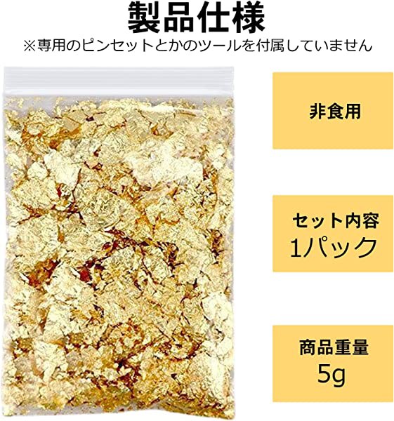 専用 金箔シート 100枚 24k 純金 食用可 ヘアー くき アクセサリー 料理