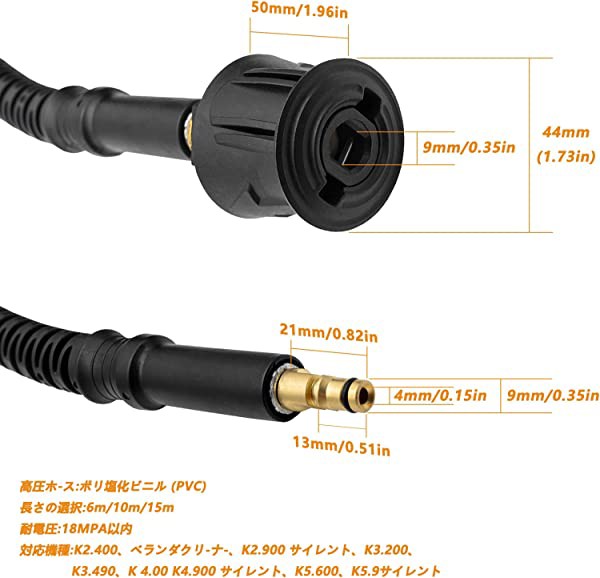 高圧洗浄機 ホース 6m ケルヒャー 延長 高圧 ホース (クイックコネクト