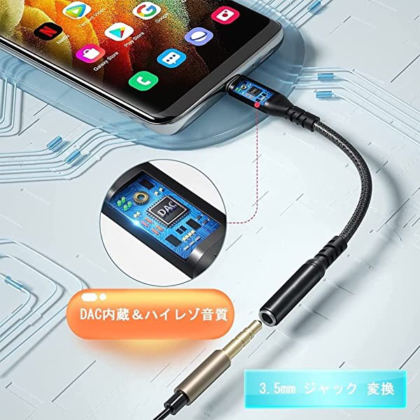 Type-C to 3.5mmイヤホン 変換アダプター タイプc イヤホンアダプタ