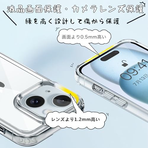 カメラ&画面レンズ保護 iPhone16 ソフトクリアケース 大人しい 角落ち防御