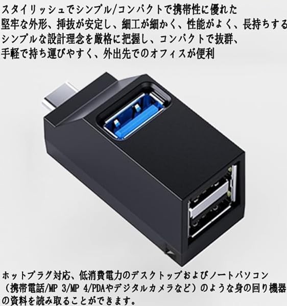 Type C ハブ 3.0 ダイレクトプラグ 3ポート USB3.0 USB2.0ポート 1拡張