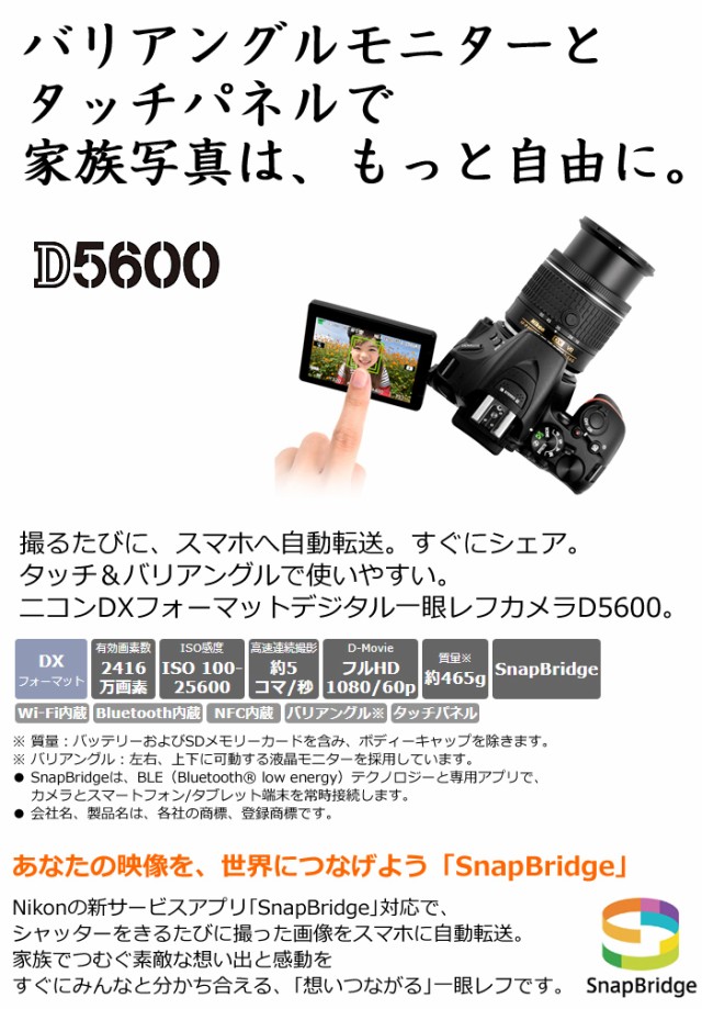 奇跡の再販 送料無料 ニコン デジタル一眼レフカメラ D5600 Nikon 18 140 Vr レンズキット D5600 18 140 Vr Bk 工場直送 Imssoftware Com Np