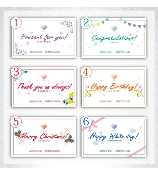 メッセージカード