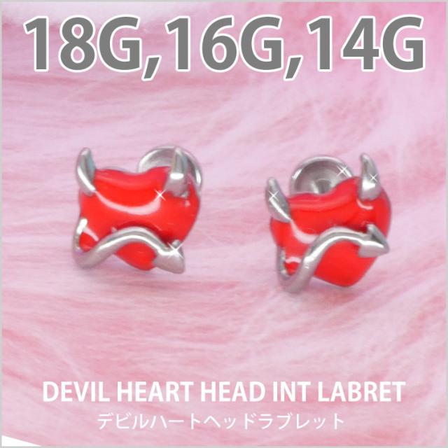 インターナルラブレット