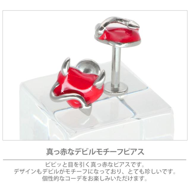 金属アレルギー対応