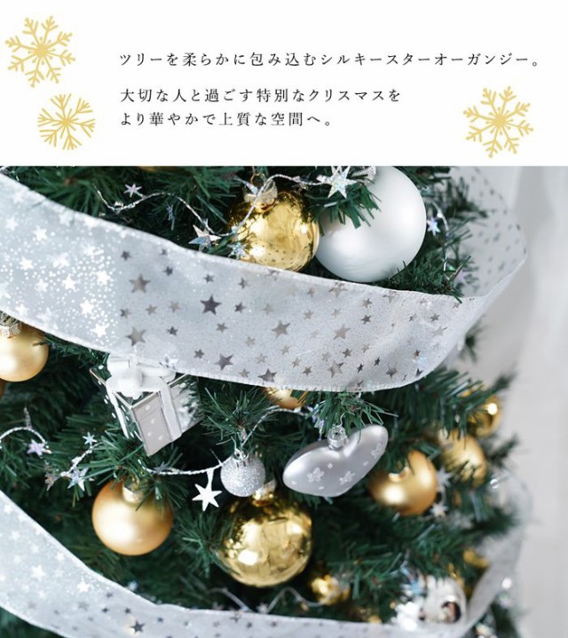 【P10倍!＆5%OFF!】クリスマスツリー 180cm オーナメント セット