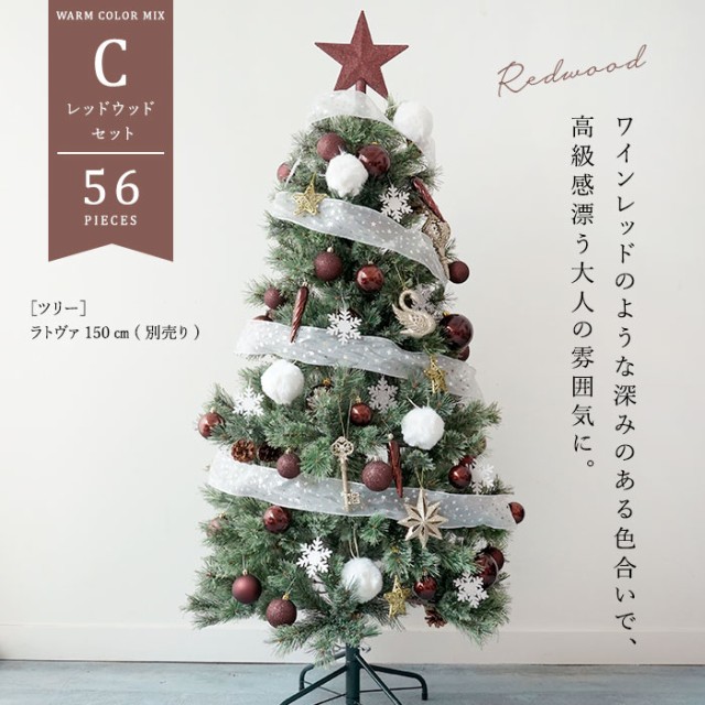 クリスマスオーナメントセット WARM COLOR MIX 56ピース トップスター