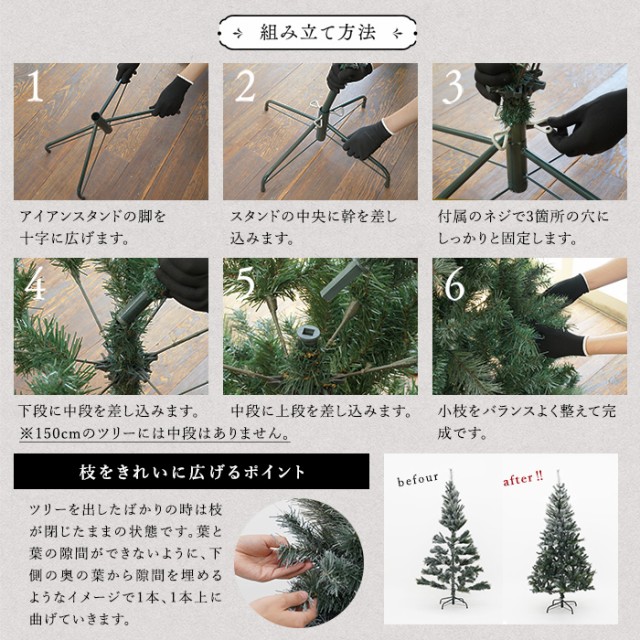 早割10%OFF 予約特典付き】クリスマスツリー 150cm オーナメント