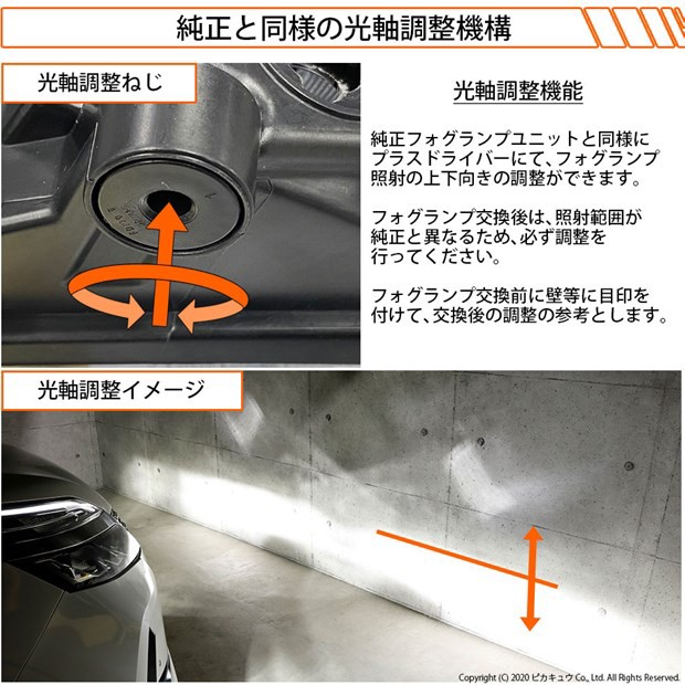 値引 40 A 1 ピカキュウ 後期型ニッサン車対応 フォグランプユニット H8に変換 バルブ規格 H8 バルブ別売 珍しい Bayounyc Com