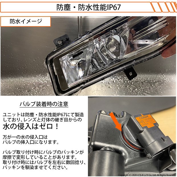 単 H8 LED ニッサン 純正 LED フォグランプ装着車 対応