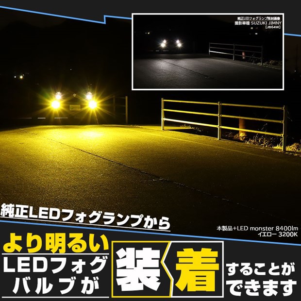 単 H11 LED スズキ・ニッサン 純正 対応 クリアガラスレンズフォグランプユニット LEDフォグランプと交換可能 防水 バルブ別売  27-D-1の通販はau PAY マーケット - ピカキュウ【クリスマス用品＆LEDバルブ専門店】 | au PAY マーケット－通販サイト