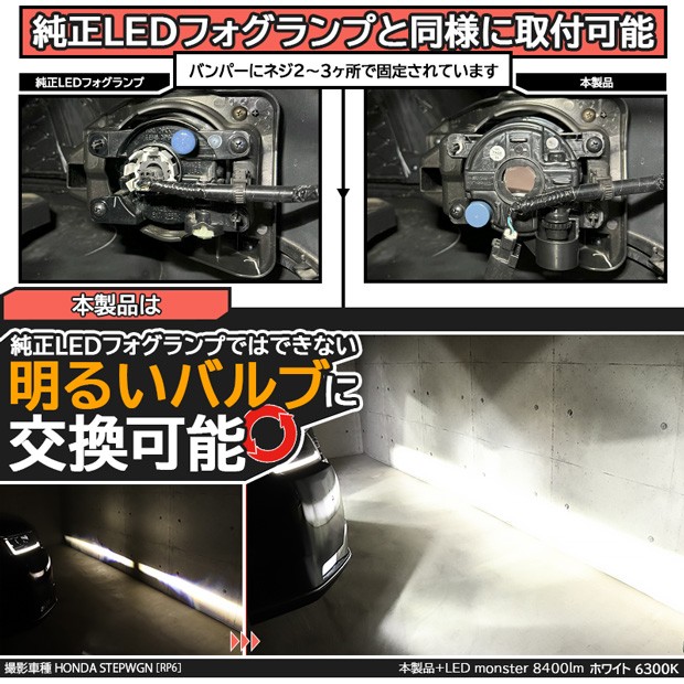 単 H11 LED ホンダ 純正 対応 クリアガラスレンズフォグランプユニット LEDフォグランプと交換可能 防水 Eマーク バルブ別売 44-D-1の通販はau  PAY マーケット - ピカキュウ【車用LEDバルブ専門店＆サウナ用品】 | au PAY マーケット－通販サイト