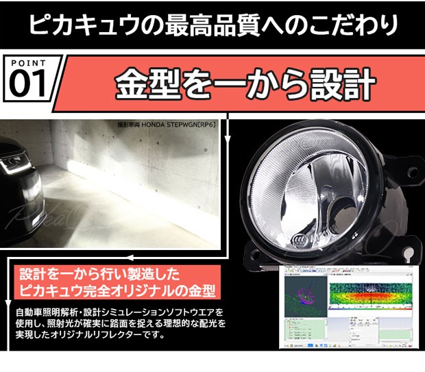 単 H11 LED ホンダ 純正 対応 クリアガラスレンズフォグランプユニット LEDフォグランプと交換可能 防水 Eマーク バルブ別売 44-D-1の通販はau  PAY マーケット - ピカキュウ【車用LEDバルブ専門店＆サウナ用品】 | au PAY マーケット－通販サイト