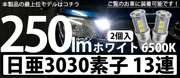 トヨタ ハイエース (200系 5型) 対応 T10 バルブ LED ポジションランプ 5連 90lm ホワイト アルミ基板搭載 2個 車幅灯 2-B- 5の通販はau PAY マーケット - ピカキュウ【車用LEDバルブ専門店＆サウナ用品】 | au PAY マーケット－通販サイト