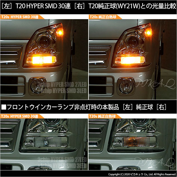 新年SALE！DA16Tディスチャージヘッドライトスモール・ウィンカーLED加工 フロントウインカー＆ポジションランプLED化（スズキ