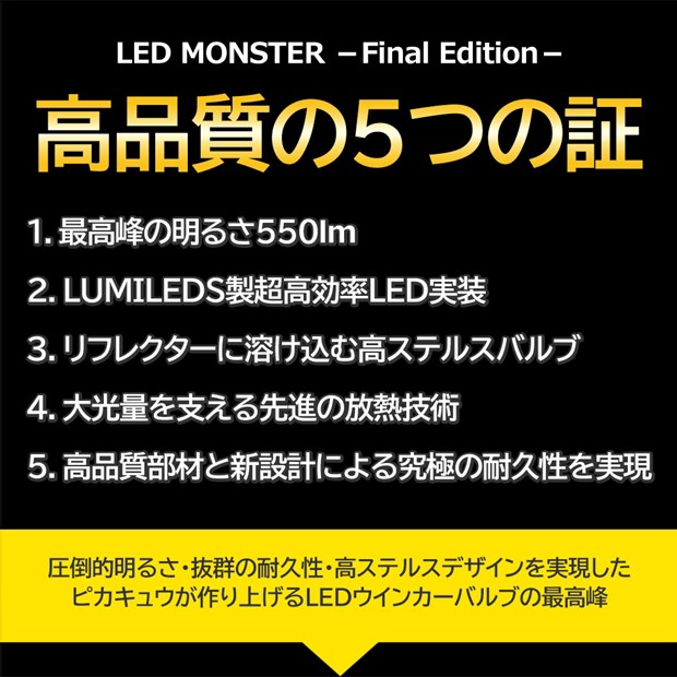 T20S led マツダ アテンザワゴン (GJ系 前期) 対応 FR ウインカーランプ LED MONSTER 550lm ピンチ部違い アンバー  2個 5-D-7の通販はau PAY マーケット - ピカキュウ【車用LEDバルブ専門店＆サウナ用品】 | au PAY マーケット－通販サイト