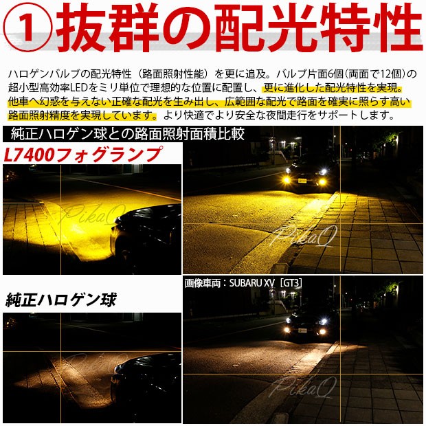 低価最新作 12-B-1 LEDフォグランプキット 6500K 8200ルーメン H8/H11/H16兼用の通販はau PAY マーケット - ピカキュウモバイル|商品ロットナンバー:330655834 即納★ ニッサン セレナ e-POWER 対応 凌駕-RYOGA-L8200 人気定番格安