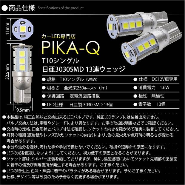 トヨタ シエンタ ダイス (80系) 対応 LED ポジションランプ T10 日亜3030 13連 250lm ホワイト 2個 6500K 11-H-7の通販はau  PAY マーケット - ピカキュウ【車用LEDバルブ専門店＆サウナ用品】 | au PAY マーケット－通販サイト