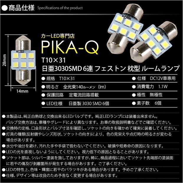 スバル レガシィ ツーリングワゴン (BR系 前期) 対応 LED T10 日亜3030 9連 T字型 フロントルームランプ 日亜化学工業製素子使用  150lm の通販はau PAY マーケット - ピカキュウ【車用LEDバルブ専門店＆サウナ用品】 | au PAY マーケット－通販サイト