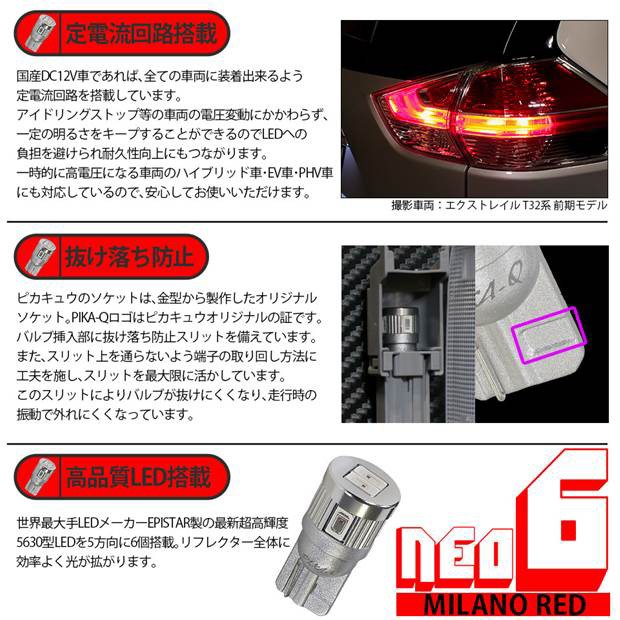 トヨタ タウンエース バン (S402M/412M) 対応 LED ハイマウントストップランプ T10 HYPER NEO 6 55lm ミラノレッド  1個 2-D-7の通販はau PAY マーケット - ピカキュウ【車用LEDバルブ専門店＆サウナ用品】 | au PAY マーケット－通販サイト