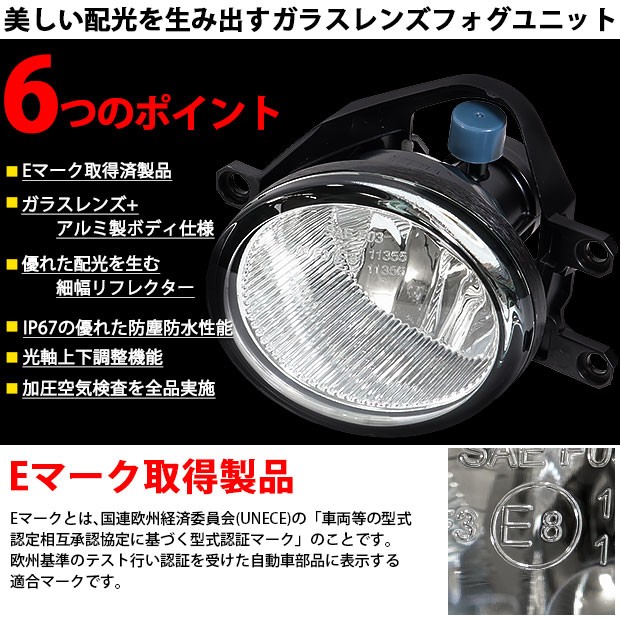 人気国産 トヨタ ランドクルーザープラド (150系 後期) ガラスレンズ 純正 LED フォグランプ ユニット付 凌駕 L8200 ホワイト 6500K H16 36-A-1の通販はau PAY マーケット - ピカキュウモバイル|商品ロットナ HOT定番
