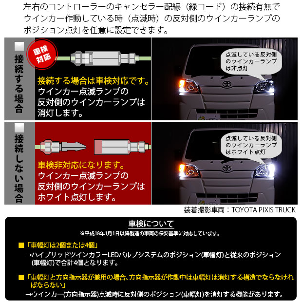 本店は 10 B 4 ダイハツ ハイゼットトラック S500p S510p 対応 S25s Bau15s ハイブリッドツインカラーバルブシステム ホワイト アンバー 未使用 Farmerscentre Com Ng