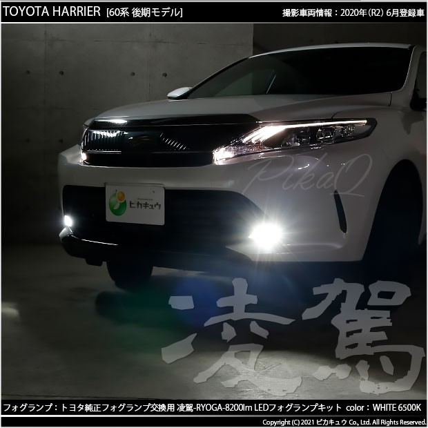 人気国産 トヨタ ランドクルーザープラド (150系 後期) ガラスレンズ 純正 LED フォグランプ ユニット付 凌駕 L8200 ホワイト 6500K H16 36-A-1の通販はau PAY マーケット - ピカキュウモバイル|商品ロットナ HOT定番