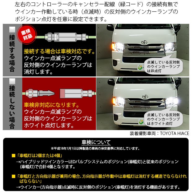 お洒落無限大 3 C 3 即納 トヨタ ハイエース 0系 5型 Ledヘッドライト仕様車 対応 Ledフロントウインカーランプ ハイパワーハイブリッドツインカ 最新コレックション Www Centrodeladultomayor Com Uy