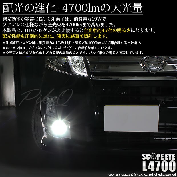 ピカキュウ ダイハツ ムーヴカスタム (LA100S/110S 後期) 対応 LED フォグランプ ドライバー内蔵クローム 1300lm 黄 3300K H16 2個 11-A-6