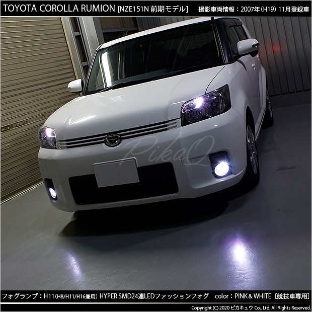 トヨタ カローラ ルミオン (150系 前期) 対応 LED フォグランプ SMD24連 H11 ピンクパープル＆ホワイト [競技車専用] 2個  11-A-2