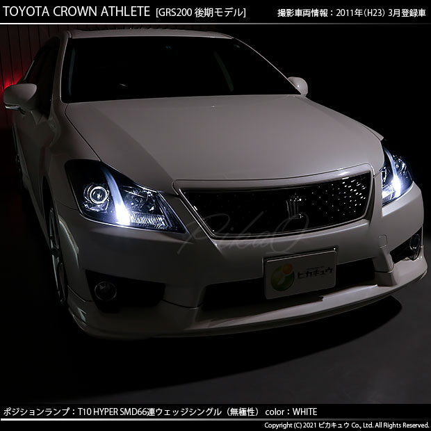 200系クラウンアスリート後期 純正フォグレンズ 2個セット クラウン