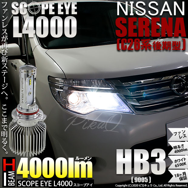 半額品 11 D 1 ニッサン セレナ C26系 後期モデル 対応 Ledハイビーム Hb3 Scope Eye L4000 ホワイト 人気ショップが最安値挑戦 Citiventuregroup Co Uk