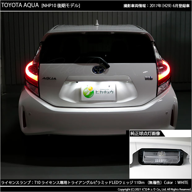 トヨタ AQUA アクア 純正テールランプ セットNHP10（トヨタ(純正 