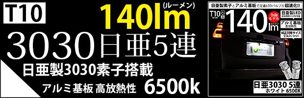 ダイハツ タントカスタム (L375S/385S 前期) 対応 LED ライセンスランプ T10 5連 90lm ホワイト アルミ基板搭載 2個  ナンバー灯 2-B-5の通販はau PAY マーケット - ピカキュウ【車用LEDバルブ専門店＆サウナ用品】 | au PAY マーケット－通販サイト