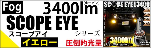 SCOPE EYE L3400