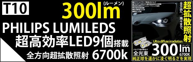 ダイハツ タントカスタム (L350S/360S) 対応 LED ポジションランプ T10 5連 90lm ホワイト アルミ基板搭載 2個 車幅灯  2-B-5の通販はau PAY マーケット - ピカキュウ【車用LEDバルブ専門店＆サウナ用品】 | au PAY マーケット－通販サイト