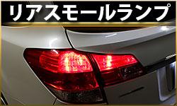 リアスモールスランプ